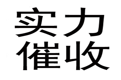 私人小额欠款逾期处理指南